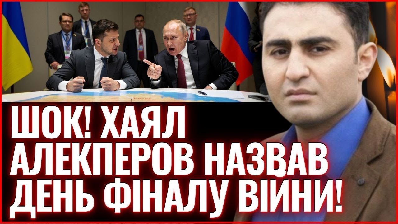 Я бачу кінець страждань українців! Хаял Алекперов шокував прогнозом про фінал війни!