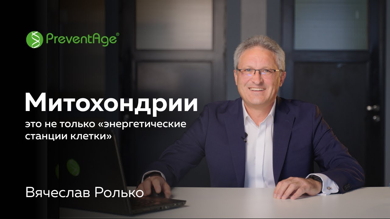 Митохондрии - это не только «энергетические станции клетки».