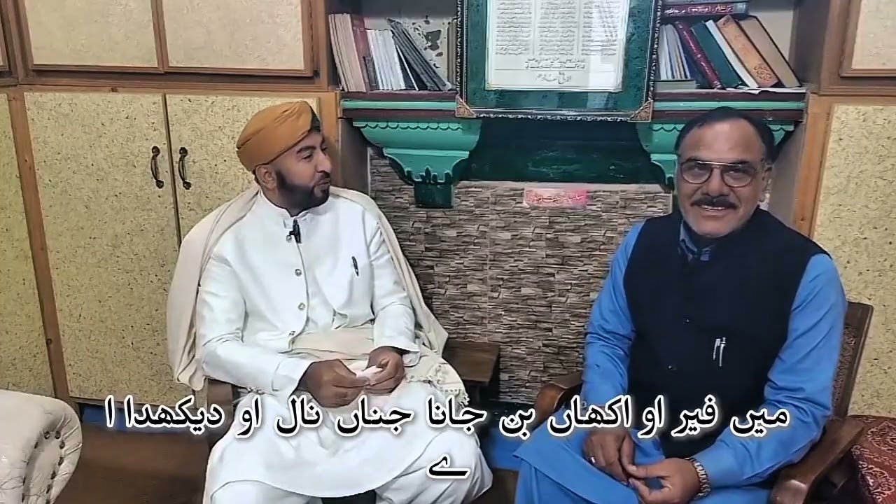 اصلاحِ نفس اور روحانیت پر خصوصی گفتگو | پیرزادہ طاہر جمیل باغدروی