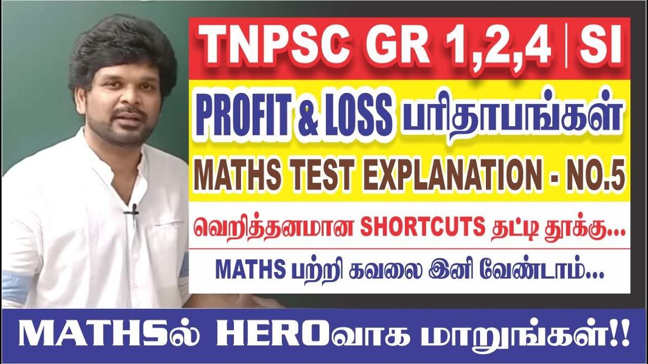 இலாபம் மற்றும் நட்டம் ஒரே வீடியோவில் I அடிச்சு தூக்கு I Sathish Gurunath.