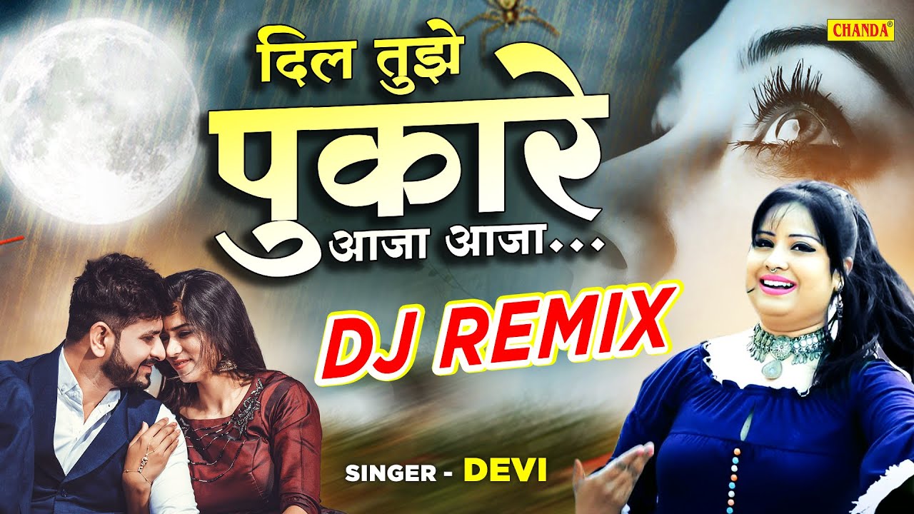 दिल तुझे पुकारे | Dil Tujhe Pukare Dj Remix | Devi | Superhits Romantic Song | Sad Dj Song 2023