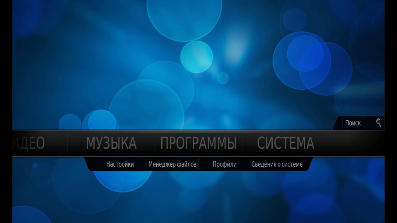 Что такое Kodi media XBMC и как его настроить?