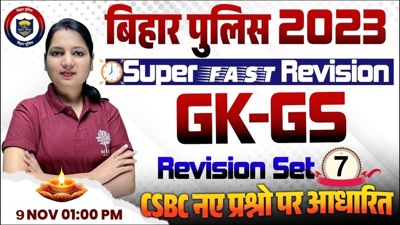 BIHAR POLICE CONSTABLE EXAM 2023 | BIHAR POLICE GK GS CLASSES | BIHAR POLICE 2023 GK GS PRACTICE SET