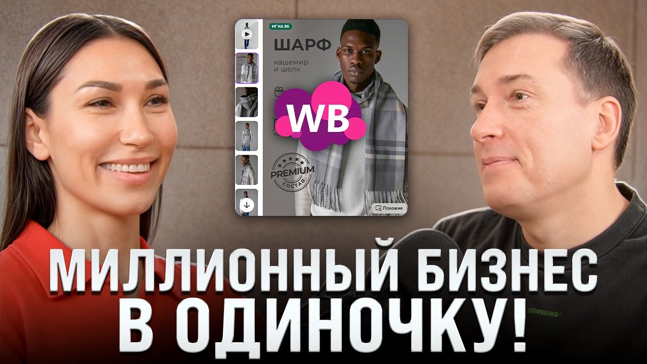 Ушла из оффлайна на МАРКЕТПЛЕЙСЫ! 1 000 000 чистой прибыли без помощи