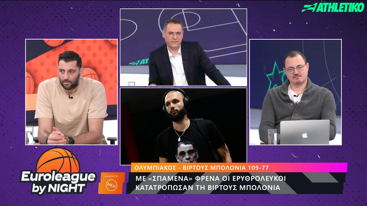 Β. Ιωάννου: «Ο Ολυμπιακός έχει κάνει all in για να πάρει την Ευρωλίγκα μέσα στο T-Center»