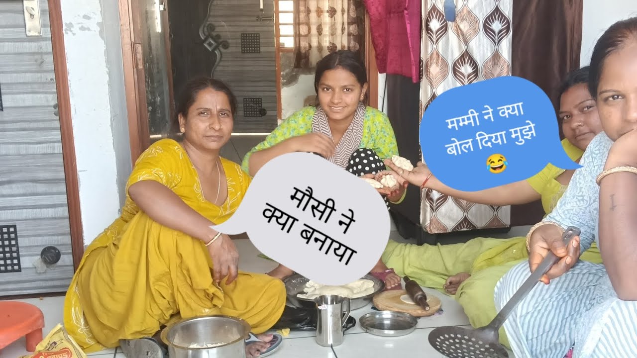 मम्मी ने और मौसी ने क्या बनाया 🥰🫟