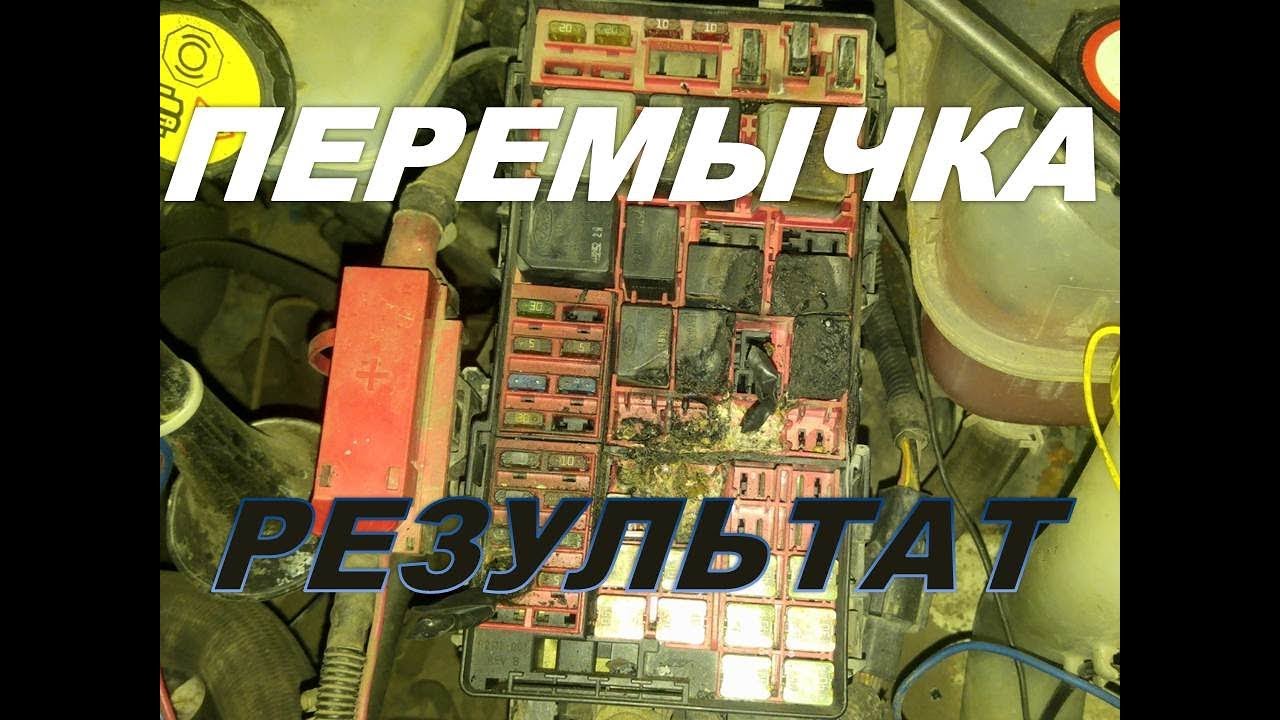 Разборка и ремонт блока предохранителей Форд Транзит.