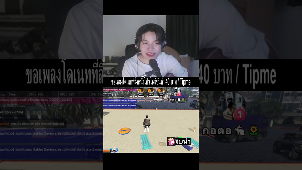 ร้องเพลงเปิดหมวก Summer City