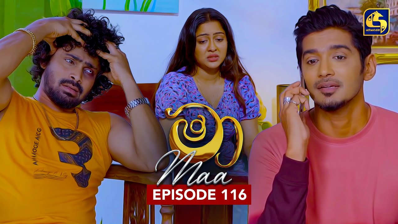 Maa (මා) | Episode 116 | 09th October 2025 | Swarnavahini