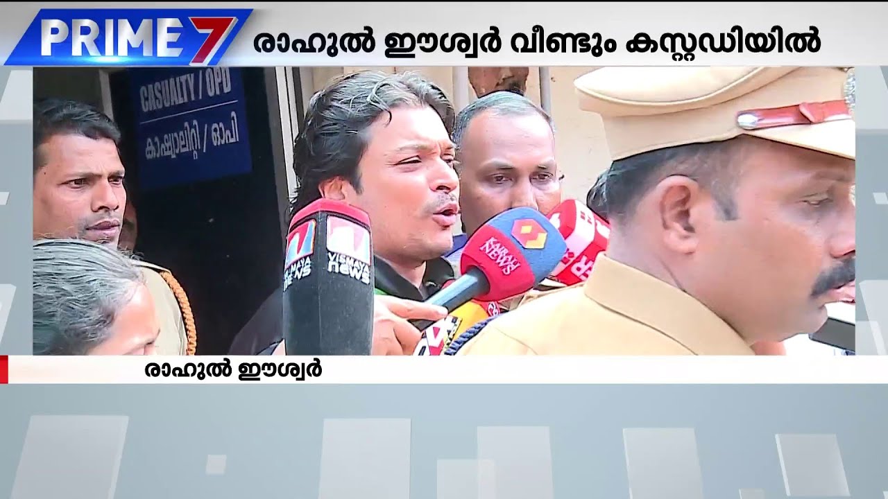 'കേരളത്തിലെ പുരുഷന്മാര്&zwj;ക്കായി ജയിലില്&zwj; കിടന്ന് രാഹുല്&zwj; ഈശ്വര്&zwj;' | Rahul Easwar