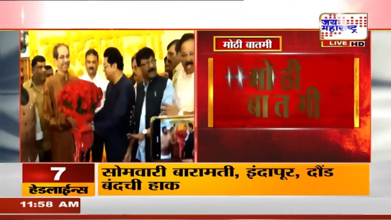 Shivsena UBT & MNS | आपल्या कोट्यातलं प्रभाग समिती अध्यक्षपद ठाकरे गट मनसेला देणार?