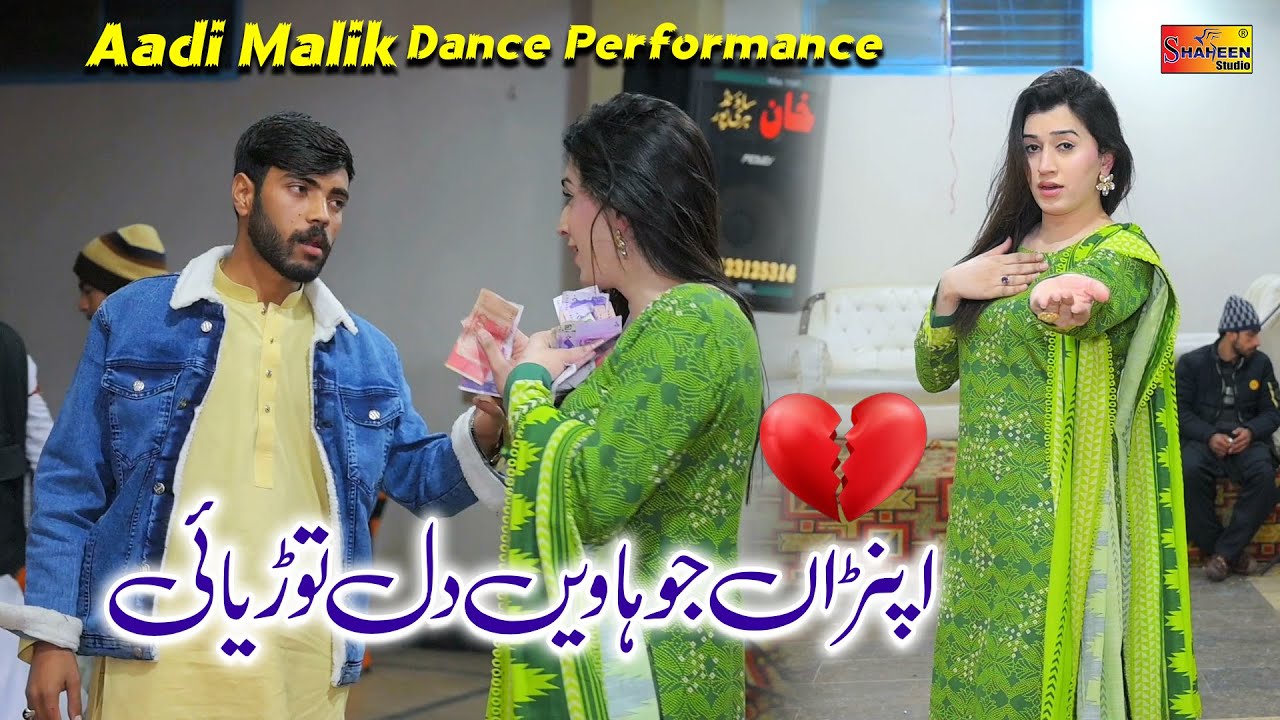 Apna Jo Hai Dil Thodi, Aadi Malik Dance Performance Punjabi Song 2025