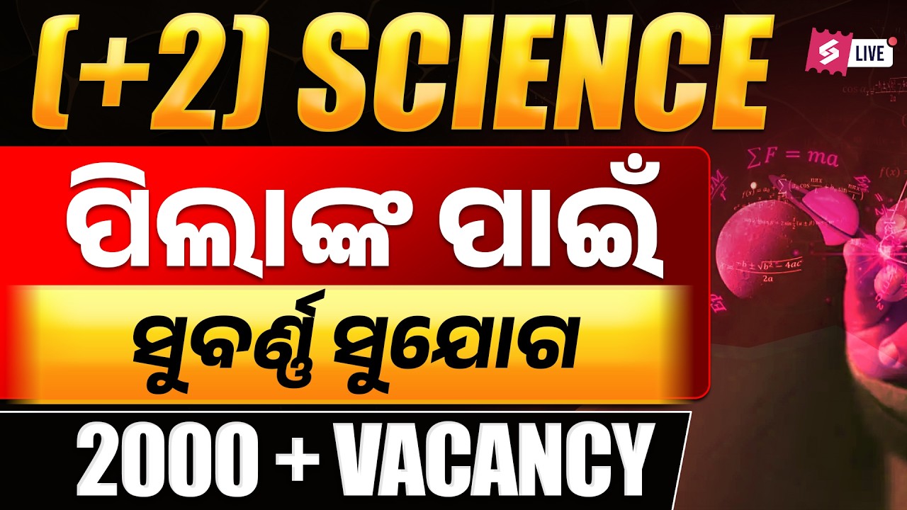 Odisha Govt Job Recruitment 2026 | Best Career Options After +2 Science | Top Courses & Jobs