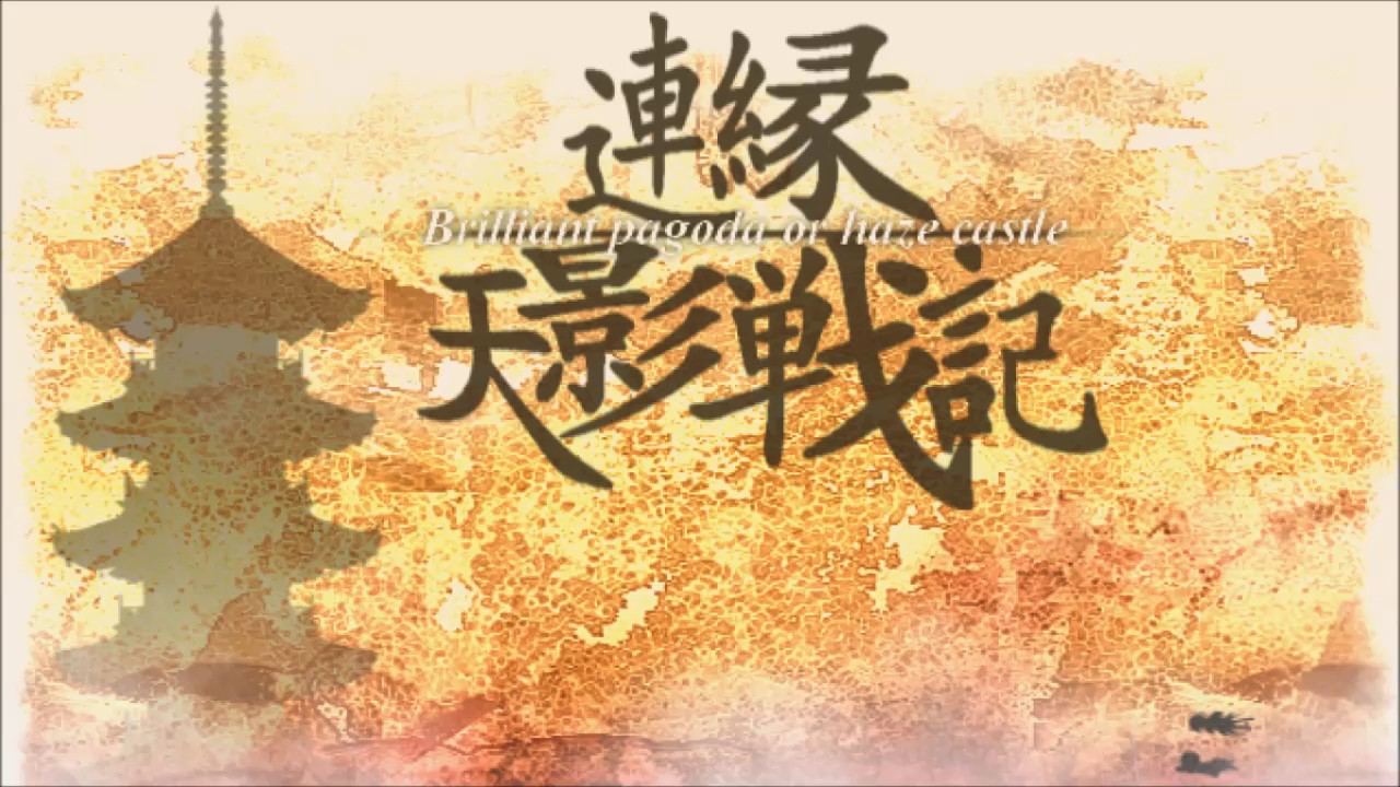 Len'en BPoHC Opening Theme: Heaven & Shadow War Record ~ Playing Soldiers