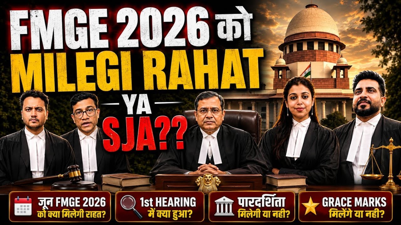 😱 FMGE 2026 1st Hearing Result LIVE | Grace Marks? Transparency? Supreme Court Big Update! ⚖️ #fmge 