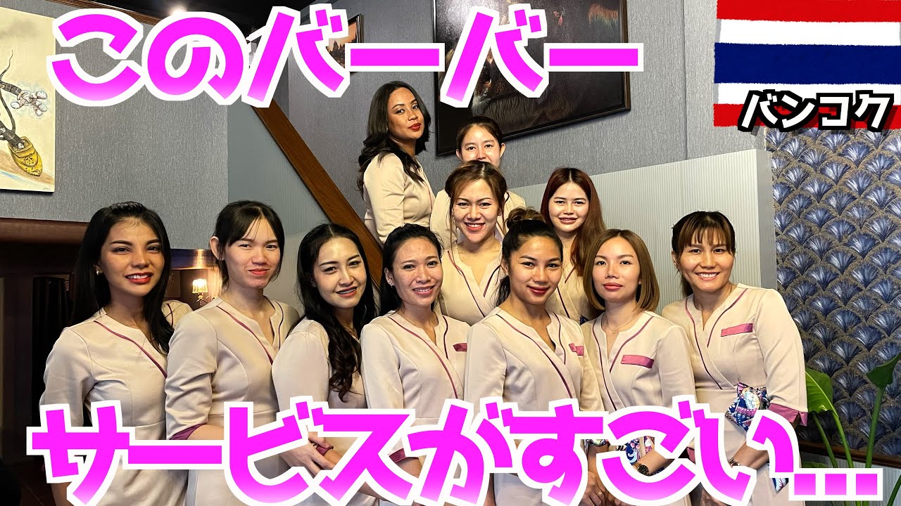 【これはいい】タイに新しくできたベトナム式バーバーのサービスが〇〇すぎた....　inバンコク
