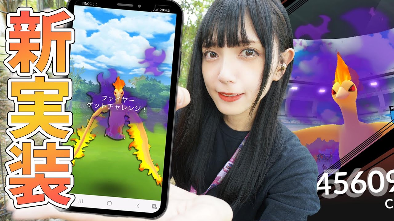 新実装！シャドウファイヤーレイド！現地レイドのみ参加可能でひーひー💦【ポケモンGO】