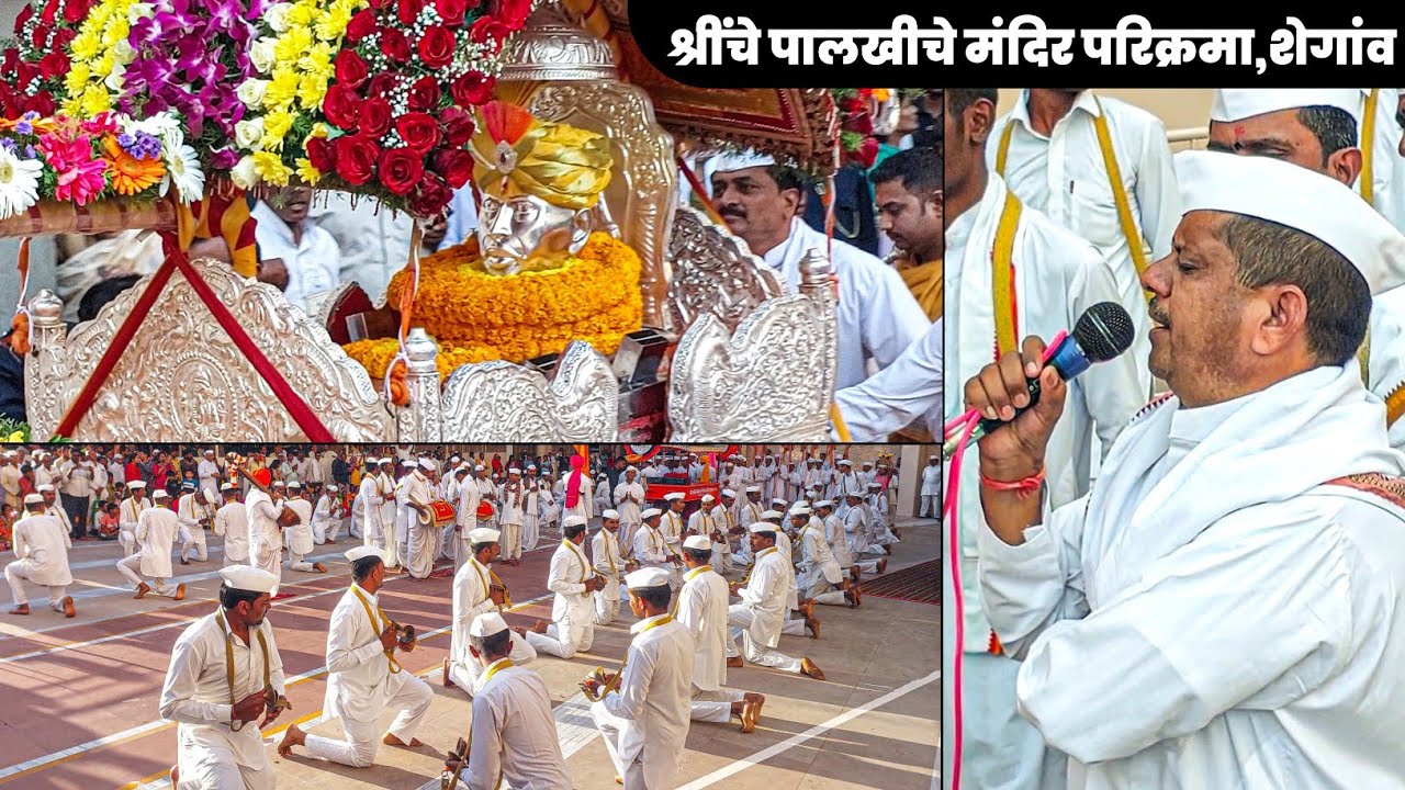 Gajanan Maharaj Palkhi Sohala Shegaon 2023 | श्री गजानन महाराज पालखी सोहळा शेगांव