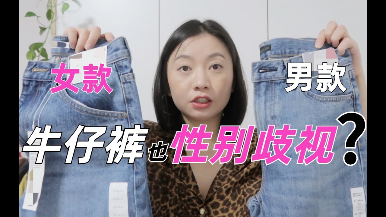 女生比男生花錢多？比較了男女同款，我悟了 | 粉紅稅 | Carrie雨千