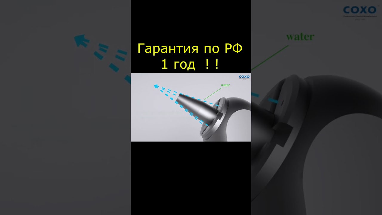 Воздушно-абразивный наконечник coxo CA-1