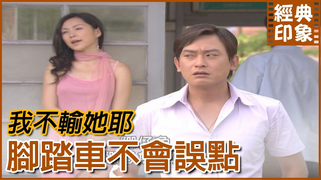 夫妻要當七世才圓滿 我們現在是第幾世｜經典印象｜【意難忘 EP6】