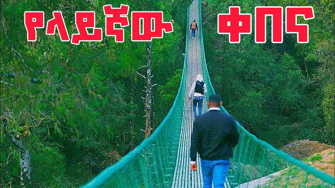 🔴I walk inside kebena river in the upstream Side | የቀበና ወንዝ የላይኛውን ክፍል ጎበኘን 2026