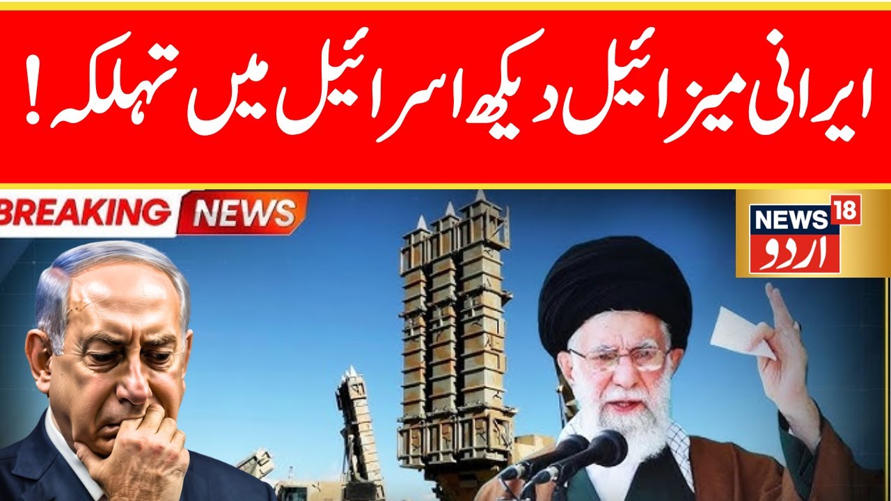 🟢LIVE | Israel vs Iran War Soon? Netanyahu to Present Trump With New Iran Attack Plans! | N18G