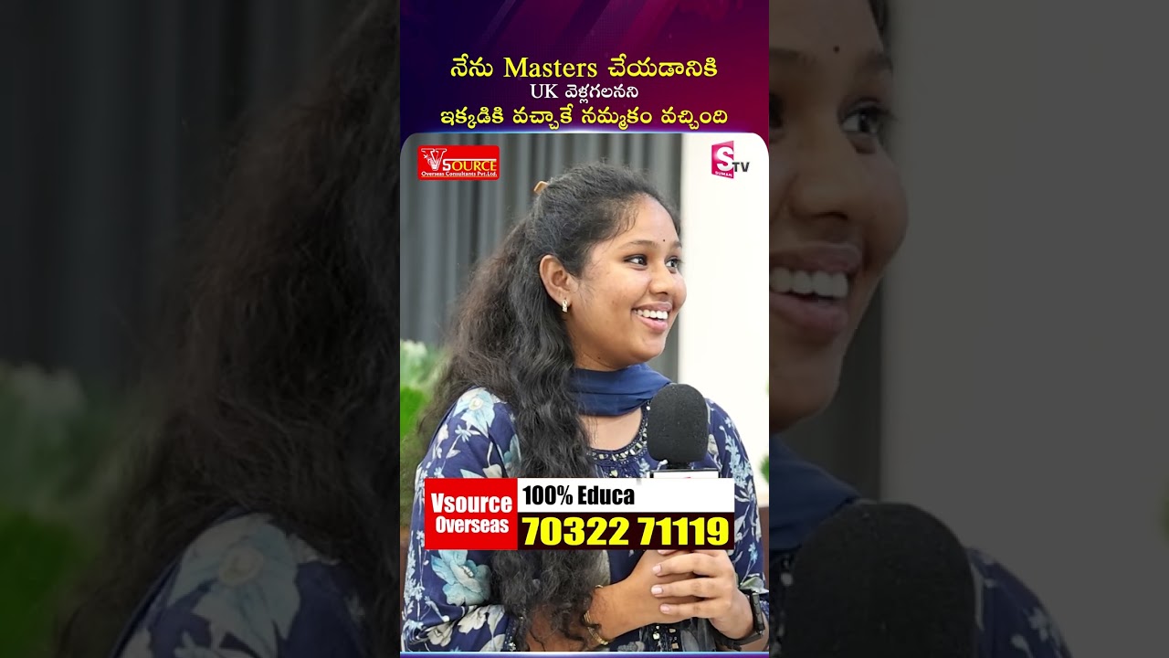నేను Masters చేయడానికి UK వెళ్లగలనని ఇక్కడికి వచ్చాకే నమ్మకం వచ్చింది! 