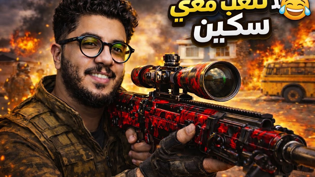 ما يتوب 😂  | black ops 7