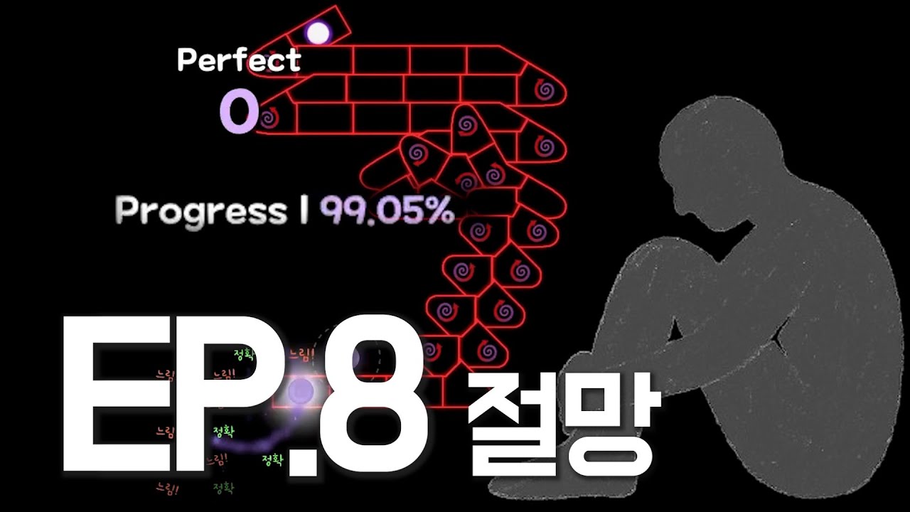 노력한다고 다 되는 건 아닐지도 모릅니다 [EP.8 절망]