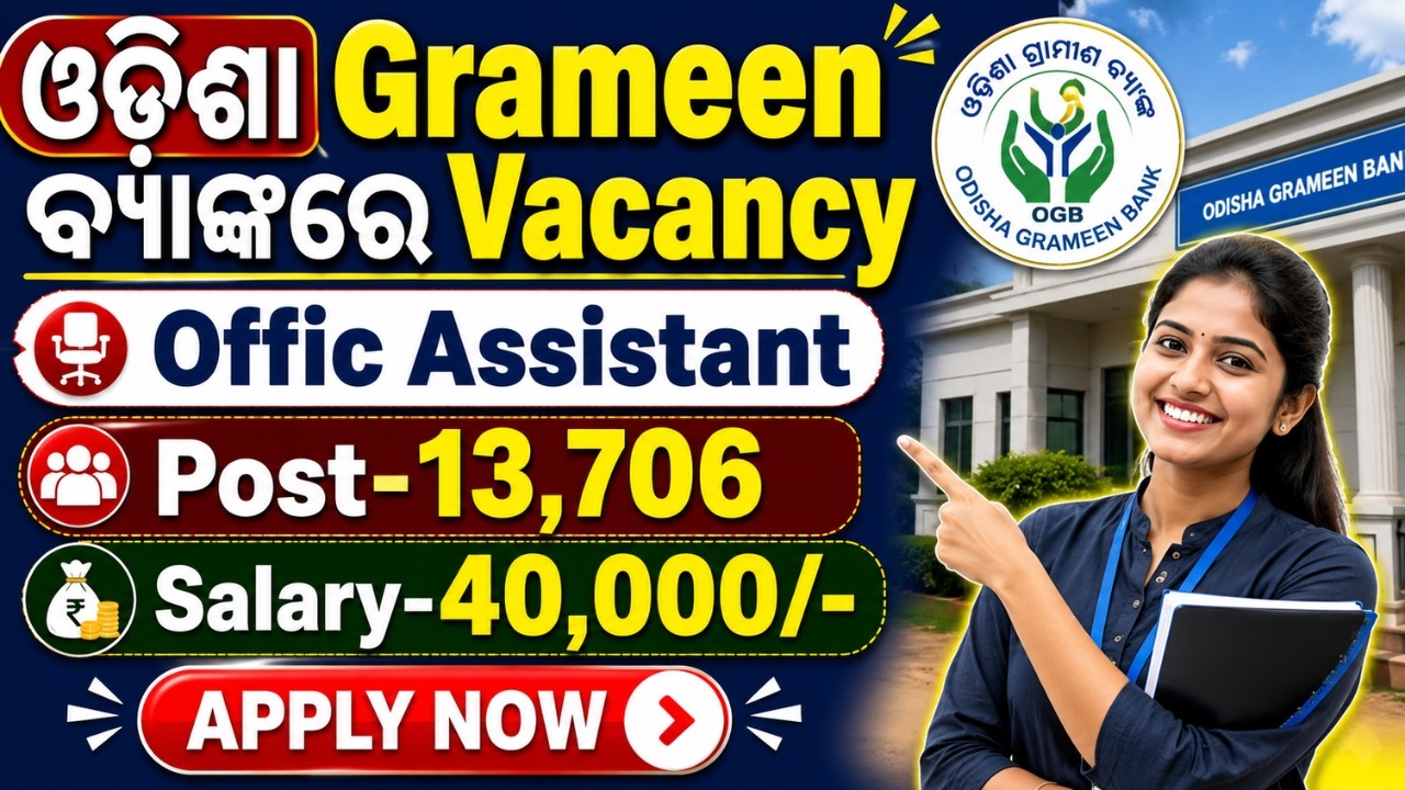 Odisha Grameen Bank Vacancy 2026 | 13,706 Posts | Office Assistant | Salary ₹40,000 | Apply Online