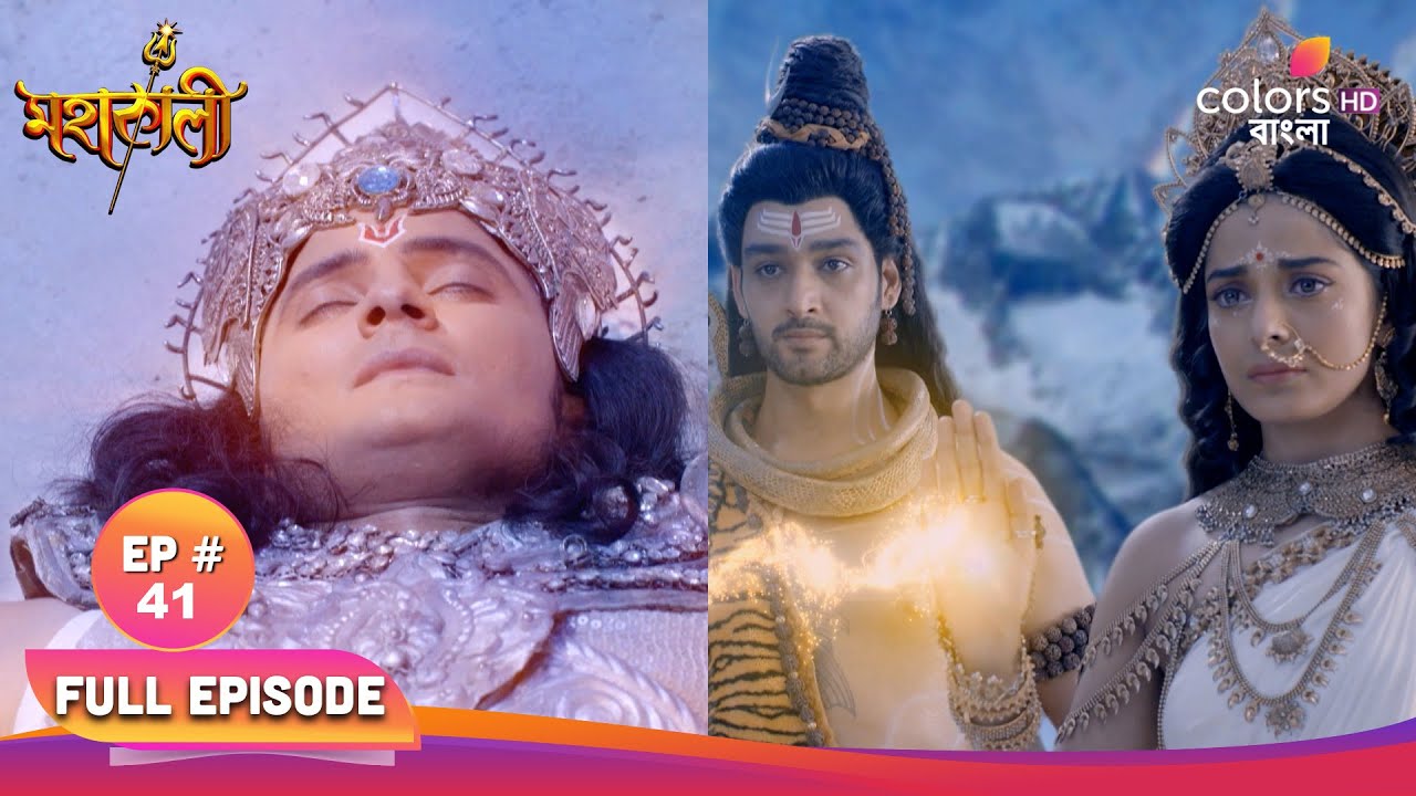 Mahakaali (Bengali) | মহাকালী | Full Ep 41 | Gauri is reborn | গৌরী নতুনভাবে জন্মলাভ করে