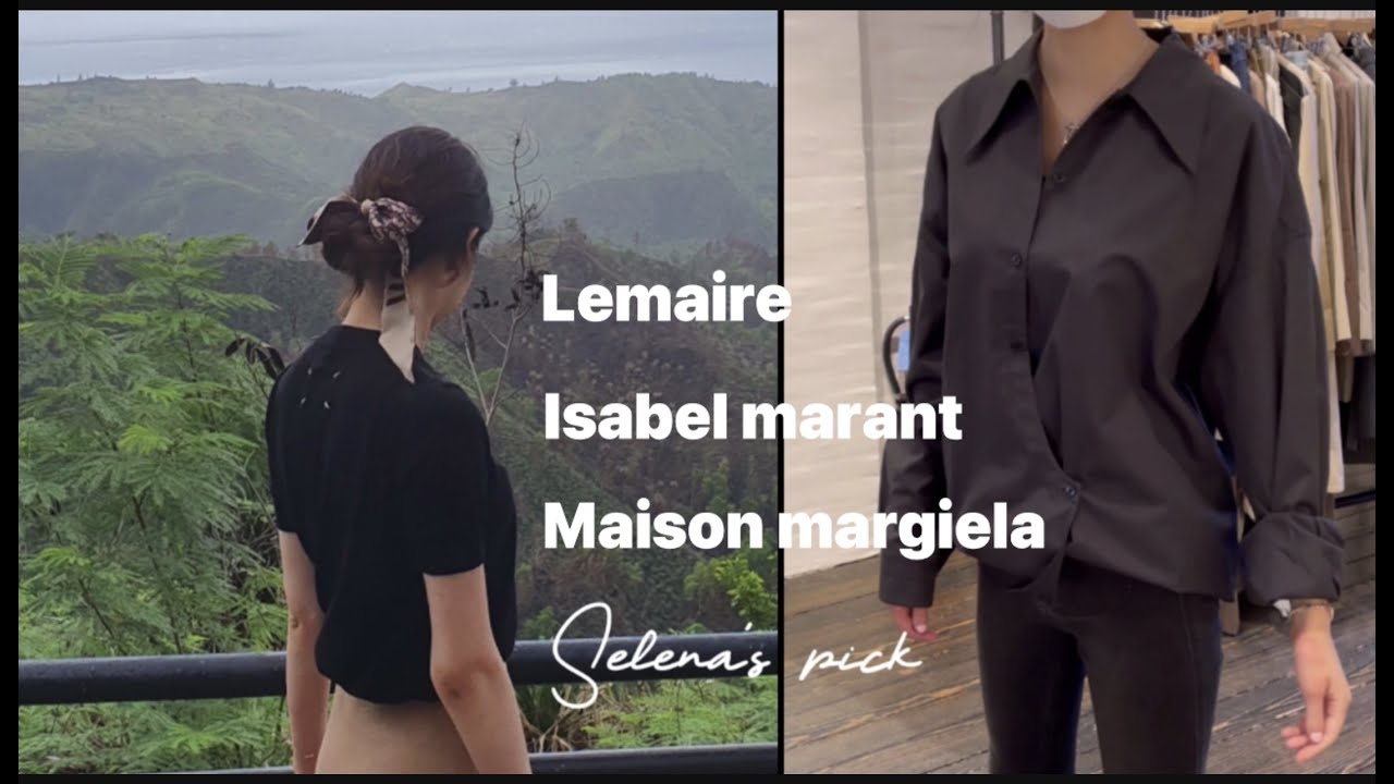 오래 입기 좋은 옷 | 르메르, 메종마르지엘라, 이자벨마랑 | Lemaire , Isabel Marant, Masion margiela