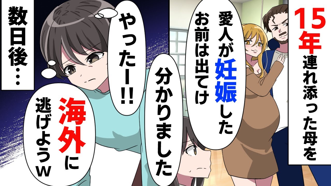愛人が妊娠した