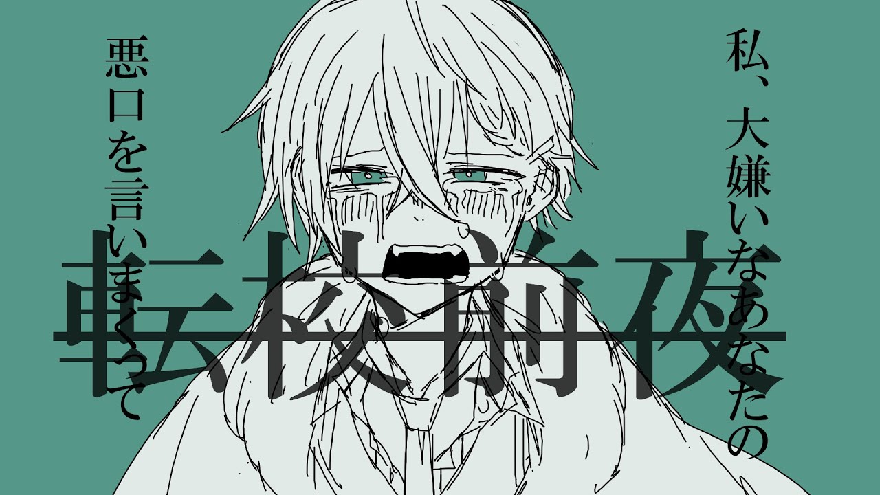 【手描き文アル】転.校前.夜【太.宰治と志.賀直.哉】