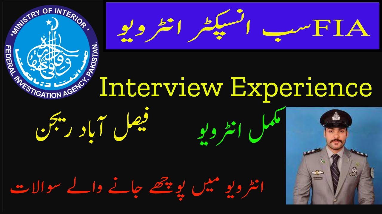 FIA Sub Inspector Interview Experience | Interview Questions Preparations