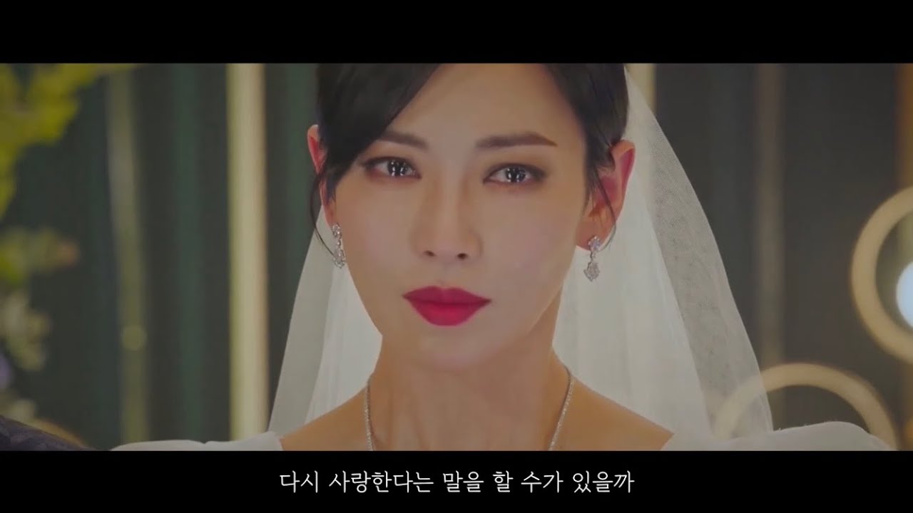 [펜트하우스] 천서진X하윤철 - 불치병 FMV