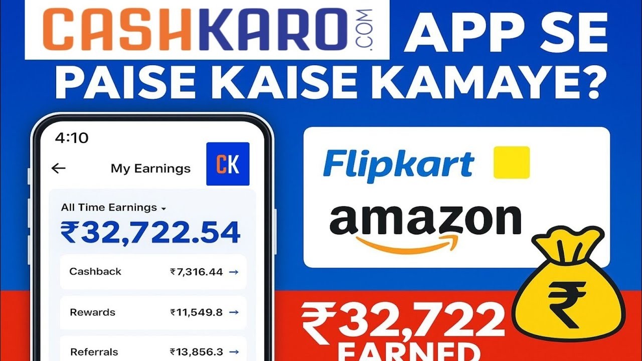 cashkaro app real or fake | cashkaro app kaise use kare | how to use cashkaro app in Hindi ?