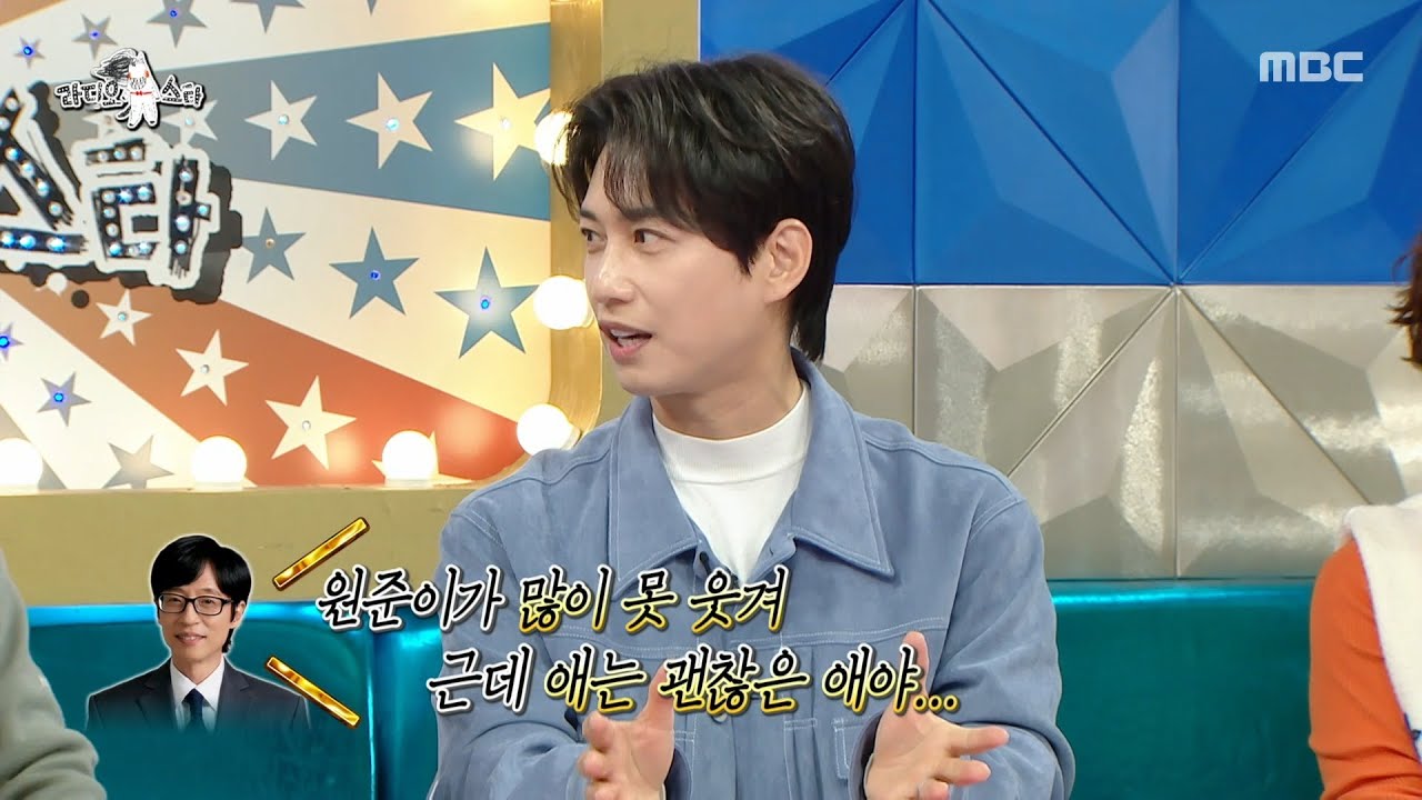 [라디오스타] 딸들 앞에선 빵빵 터지는데... 유재석이 만든 프레임(?) 씌워진 김원준🥲, MBC 260204 방송
