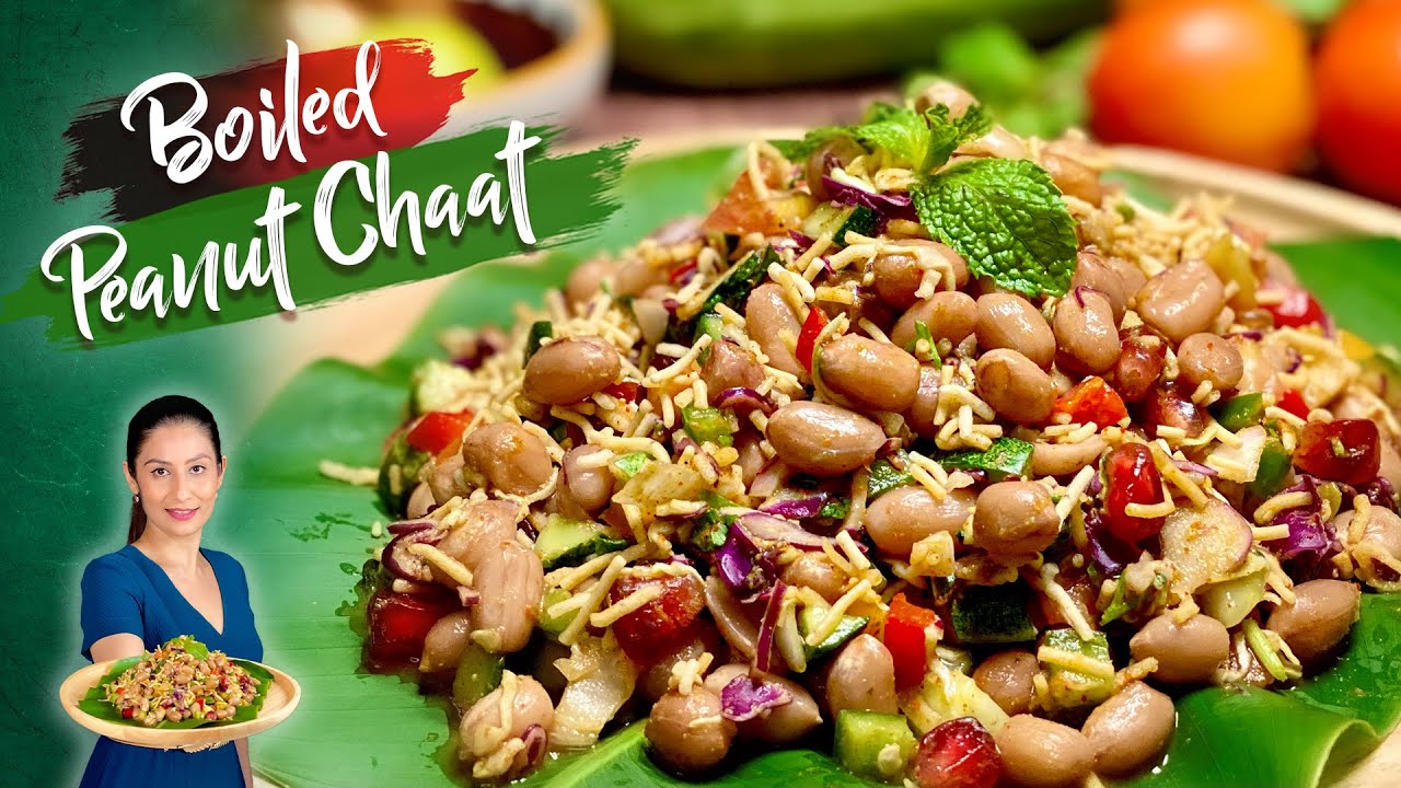 Boiled Peanut Chaat Recipe | खाने का स्वाद बढ़ाने के लिए ऐसे बनाए मूंगफली का सलाद | Mungfali ki Chat