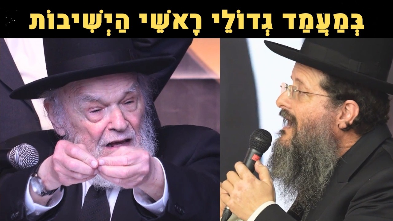 גיוס, ישיבות ופרנסה👑שו