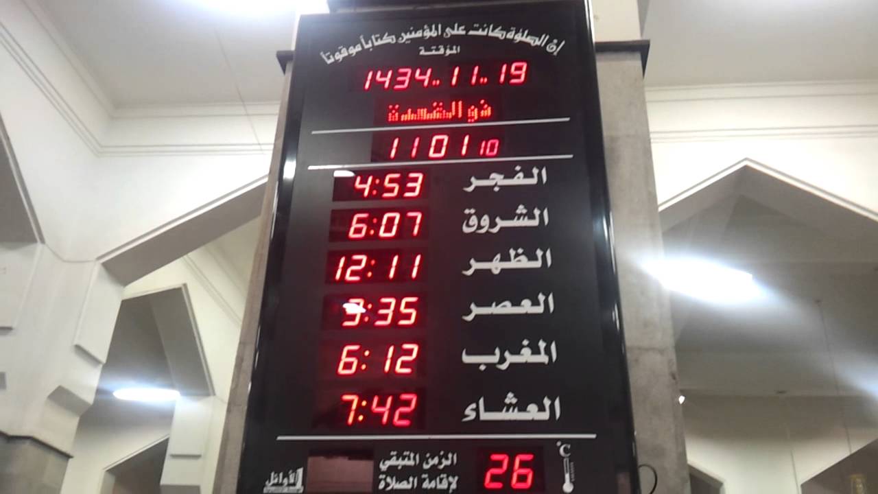 Digital Prayer time table - taif masjid 20130925