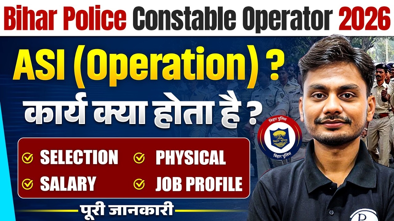 Bihar Police Constable Operator 2026 | Bihar Police ASI Operator 2026 Job Profile, Salary, Posting