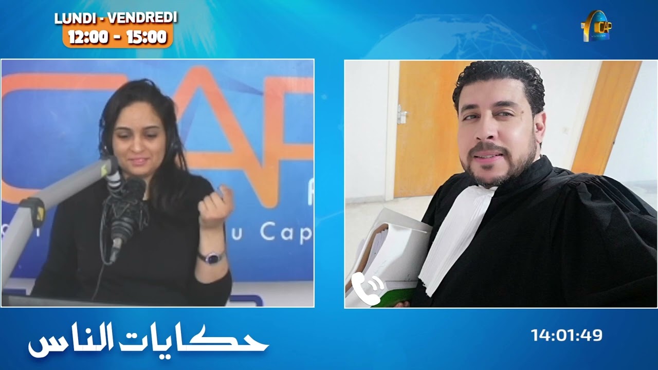 #إستشارة_قانونية:نحكيو على القانون الأساسي عدد 58 لسنة 2017 يتعلق بالقضاء على العنف ضد المرأة