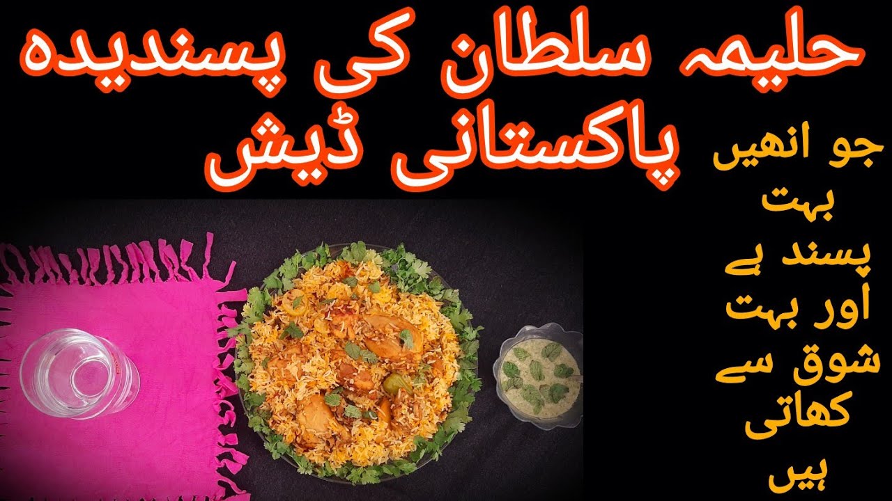 Esra bilgic (Halima Sultan) tried pakistani food | Esra bilgic favorite pakistani chiken beryani