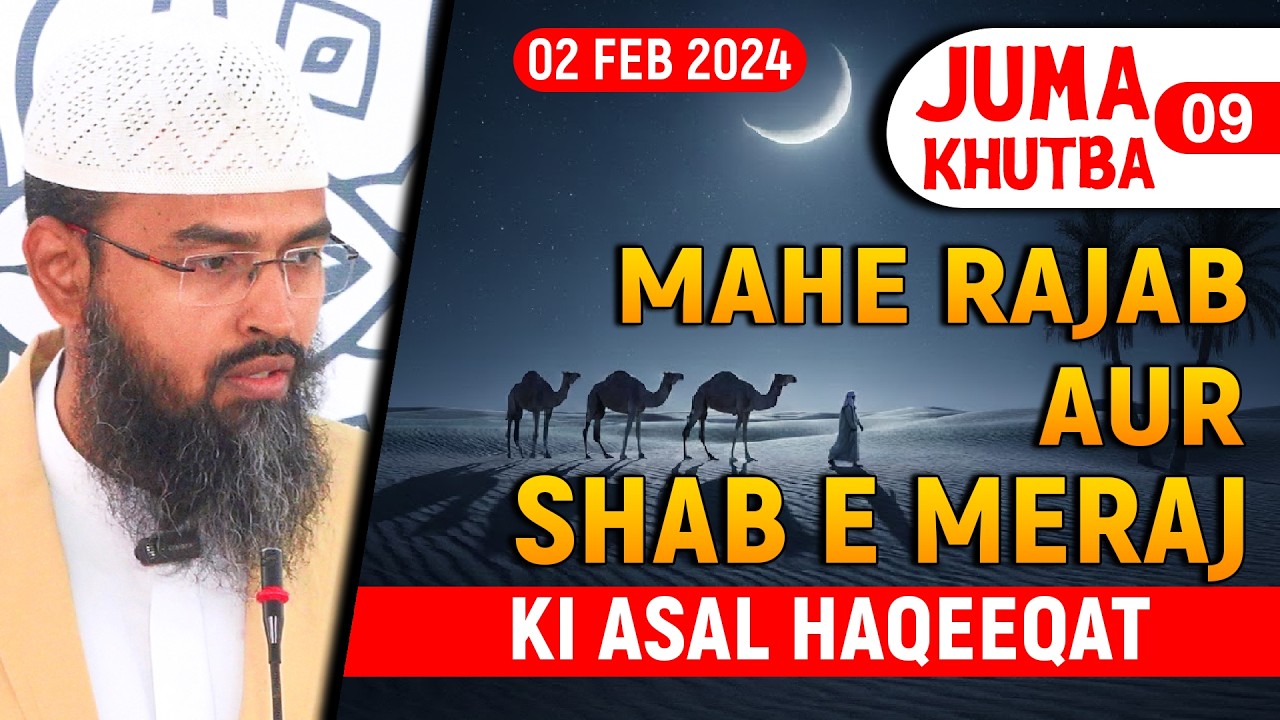 Shab e Meraj Aur Baraat Ki Haqeeqat By Adv. Faiz Syed - Masjid Ikhlaas Juma Khutba No. 09
