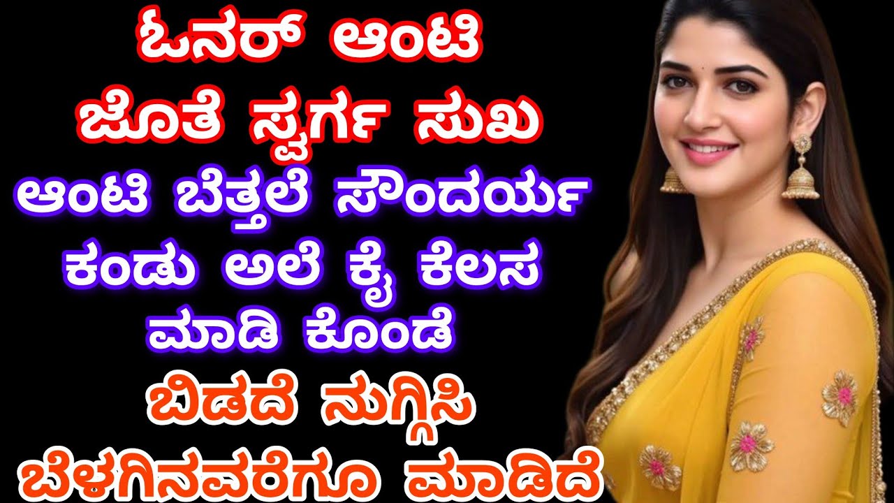 #lessonablestory​  #emotionalstory​ #usefulinformationkannada​#motivational​ 