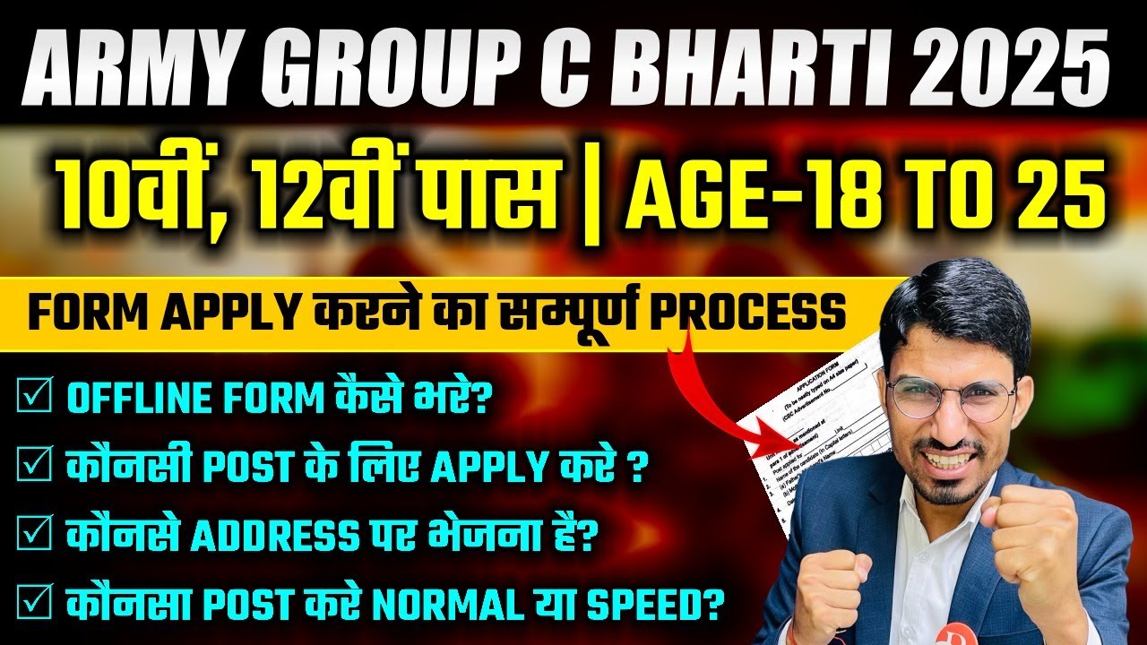 Army Group C Bharti 2025 | Army Group C Offline Form apply | Army Group C offline form kaise bhare