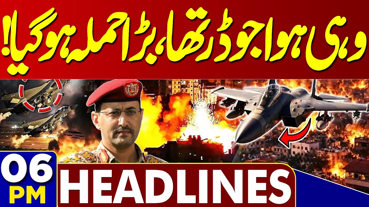 PTI Long March | Big Surprise | PTI Latest Update | Houthis Attack Saudi Arab | 06PM Headlines