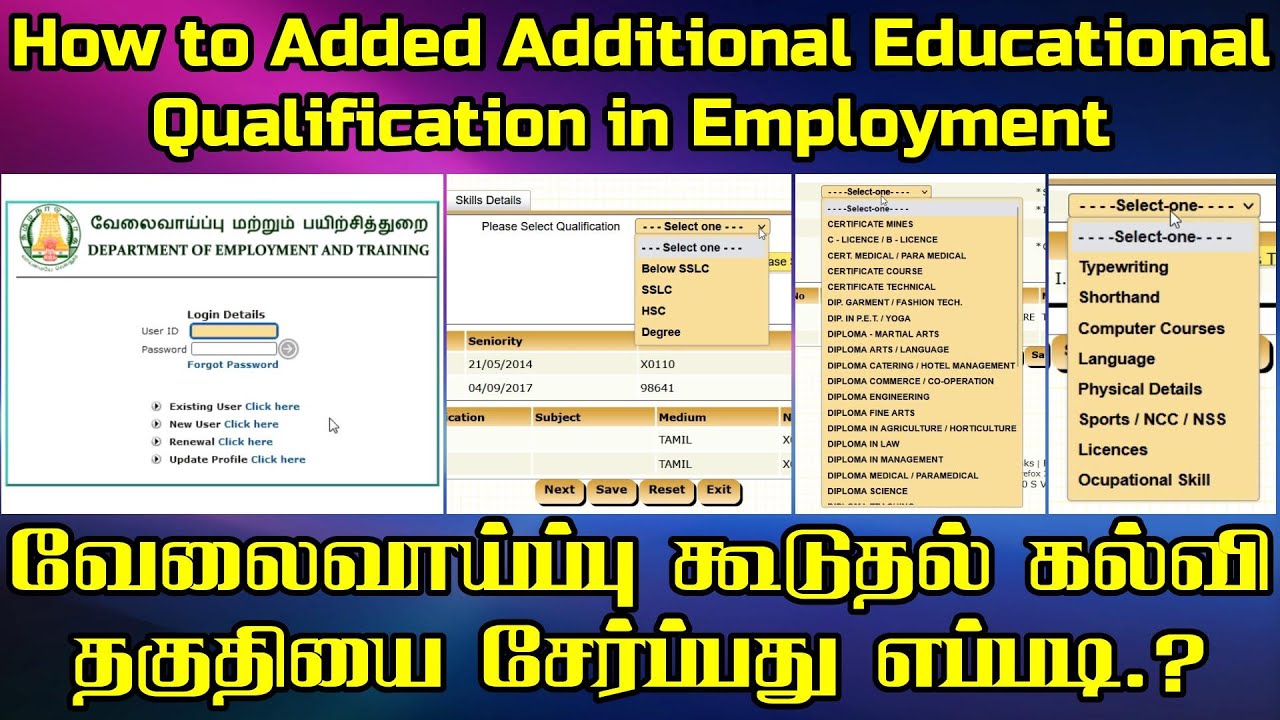 How to Add Additional Educational Qualification in Employment Online 2023
